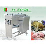 魚(yú)類開(kāi)邊機(jī)/魚(yú)類開(kāi)兩邊機(jī)KB-2S (視頻)